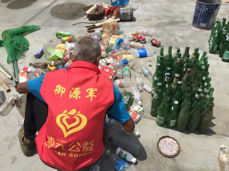 御源军做垃圾分类 2018.8 
