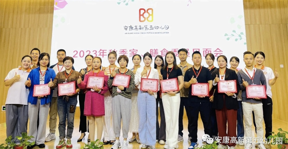 高新五幼召开2023秋季家、膳食委员见面会
