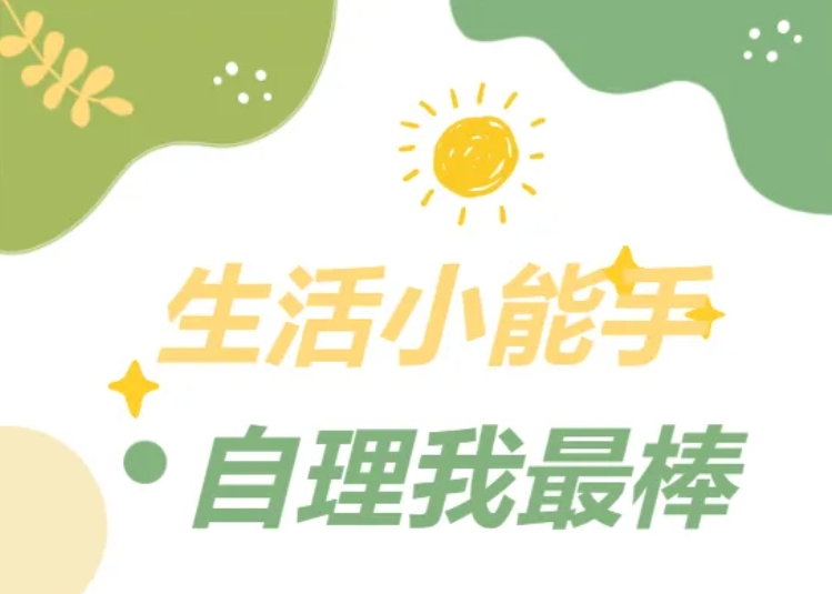 【园所动态】生活小能手 自理我最棒———安康高新第五幼儿园举行大班组幼儿自理能力比赛