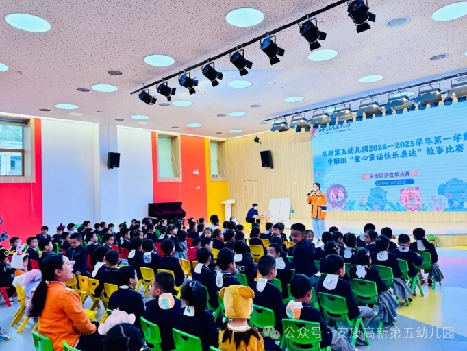 【园所动态】童心童话 快乐表达——安康高新第五幼儿园举行中班组讲故事比赛