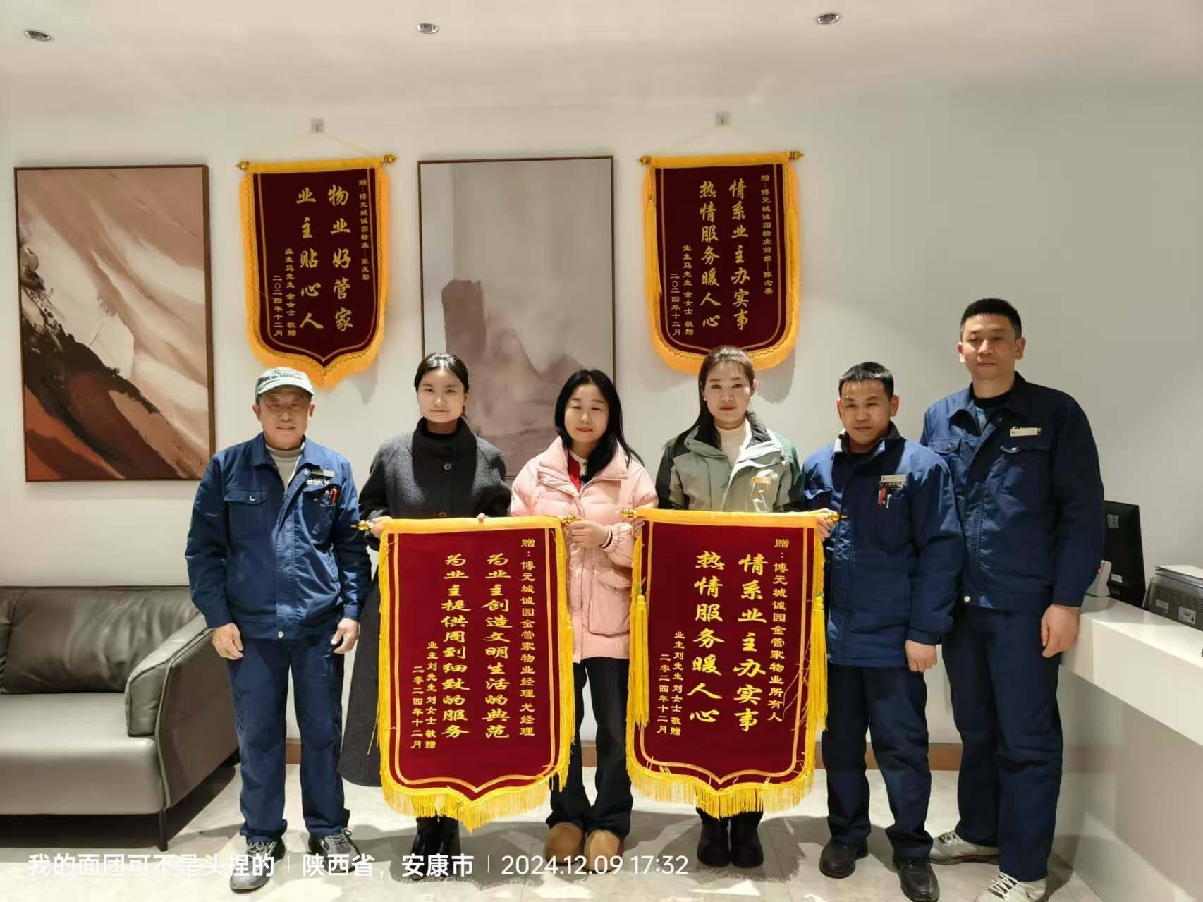 物业经理尤晓燕