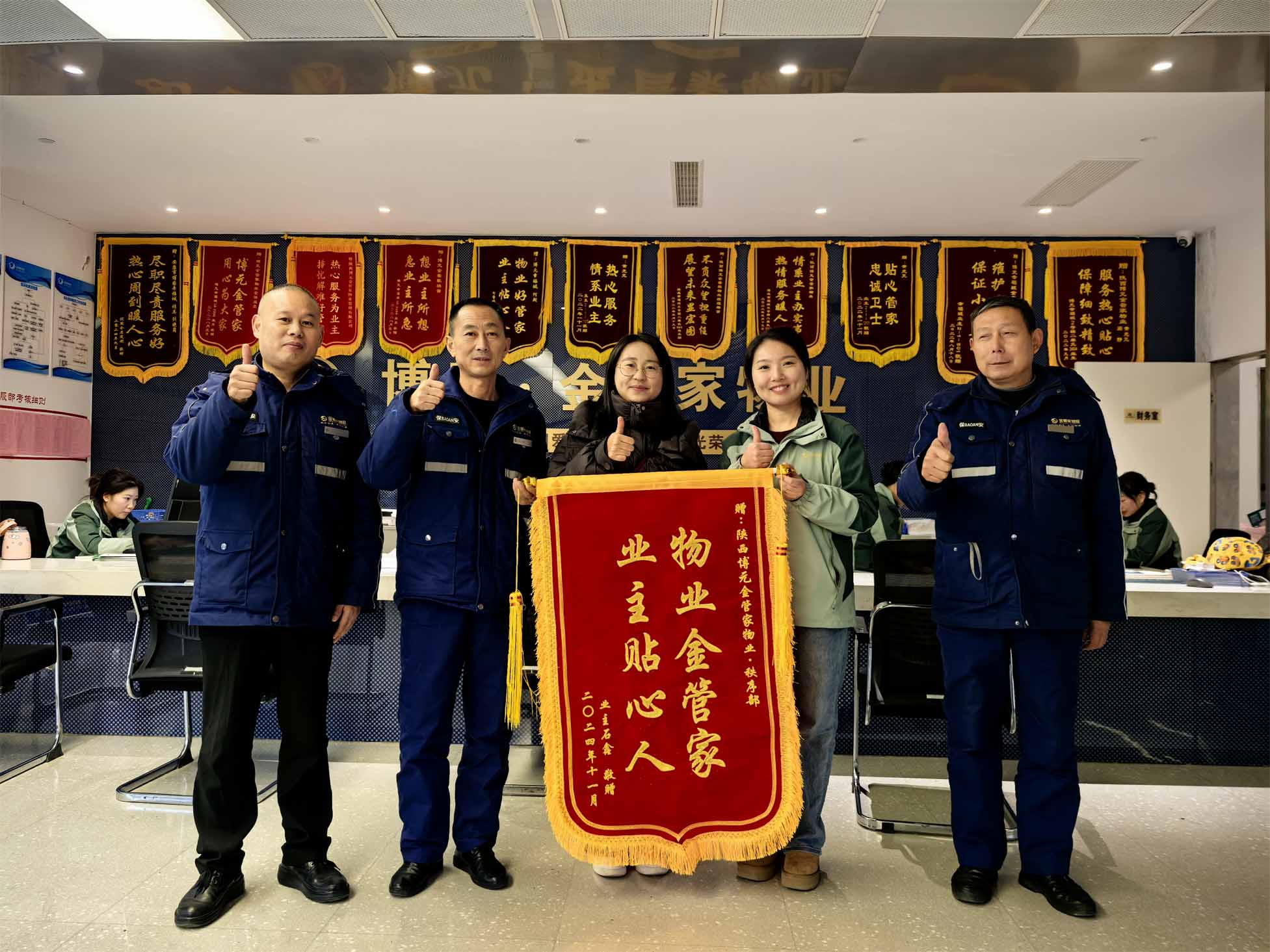 住在幸福城很安心