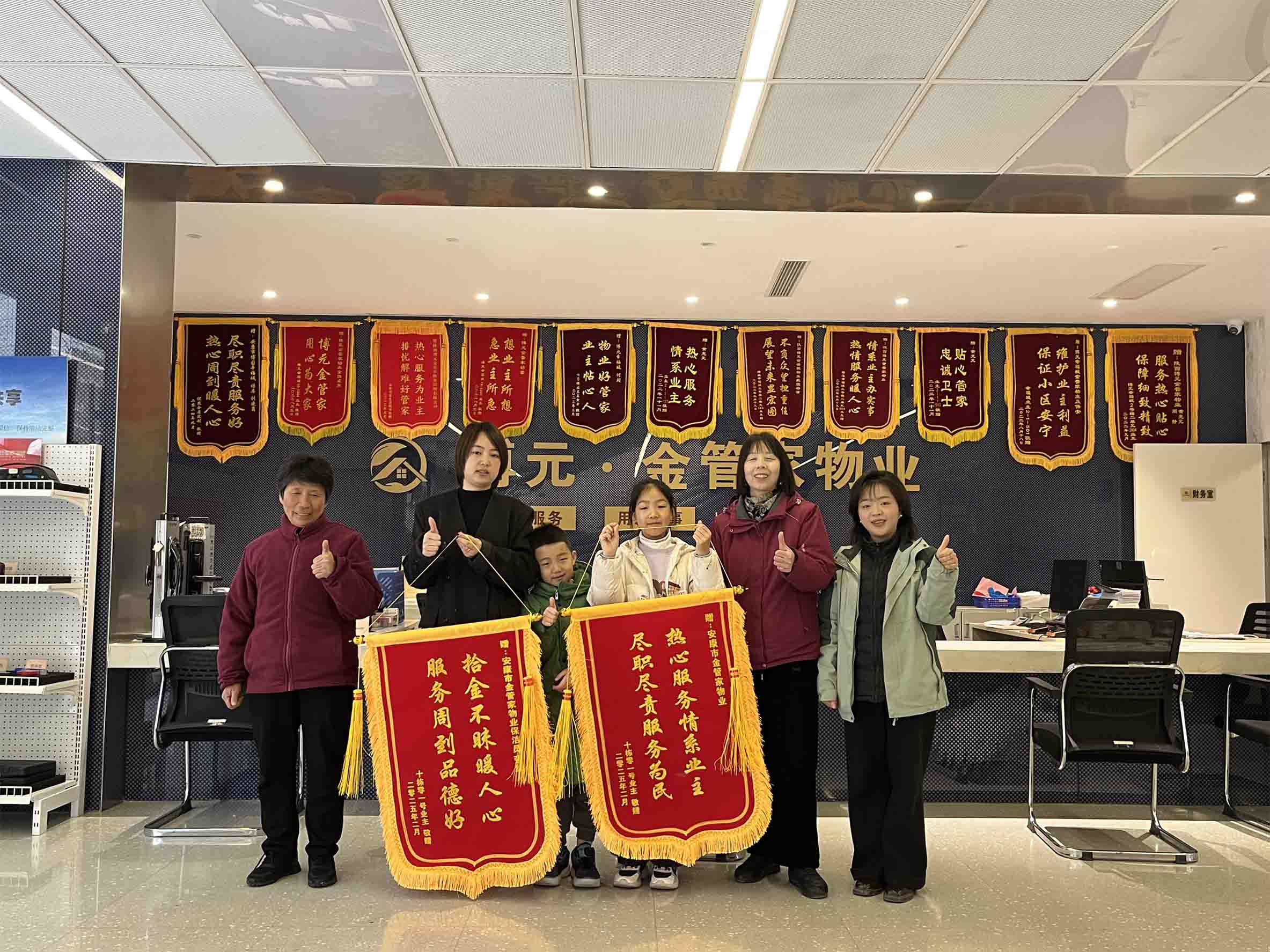 金管家物业保洁部张红
