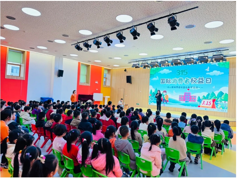 【家园共育】家长进课堂 共筑消费安全防线——安康高新第五幼儿园大班组开展 “3·15” 国际消费者权益日主题活动
