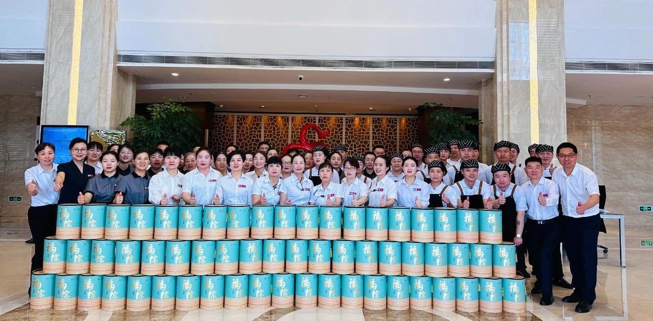 浓情端午 爱在博元