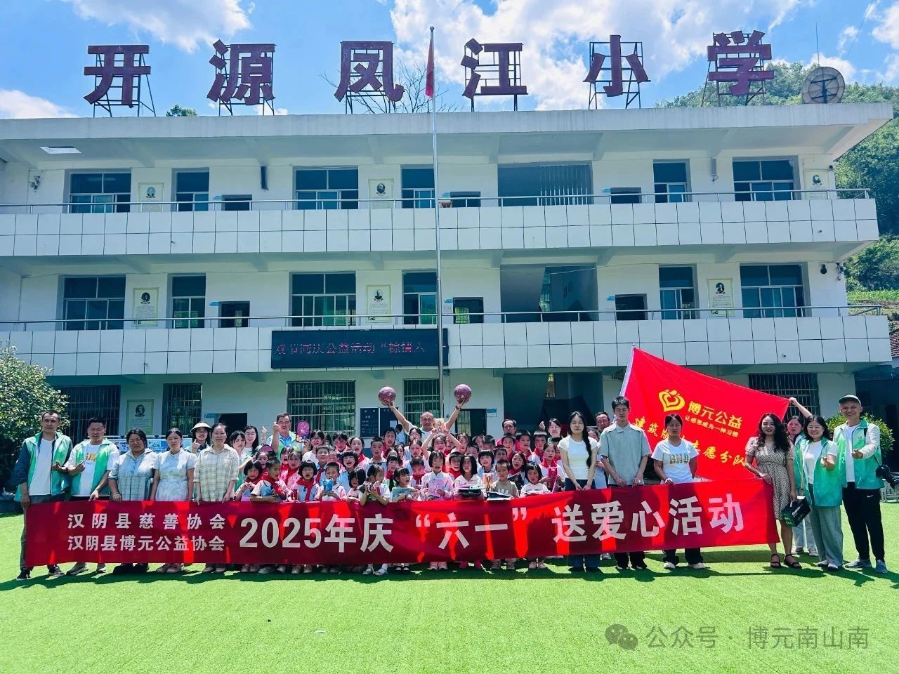 【粽情六一 · 童心向阳】双节慈善行动