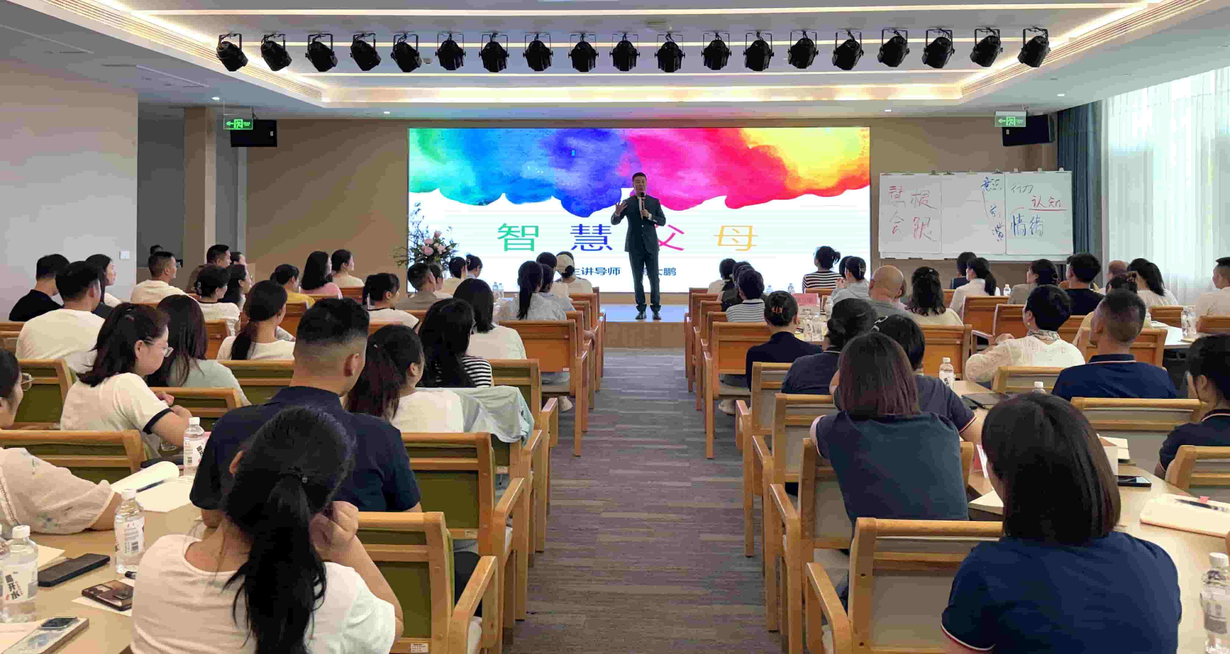 《智慧父母》公益课 2025.7