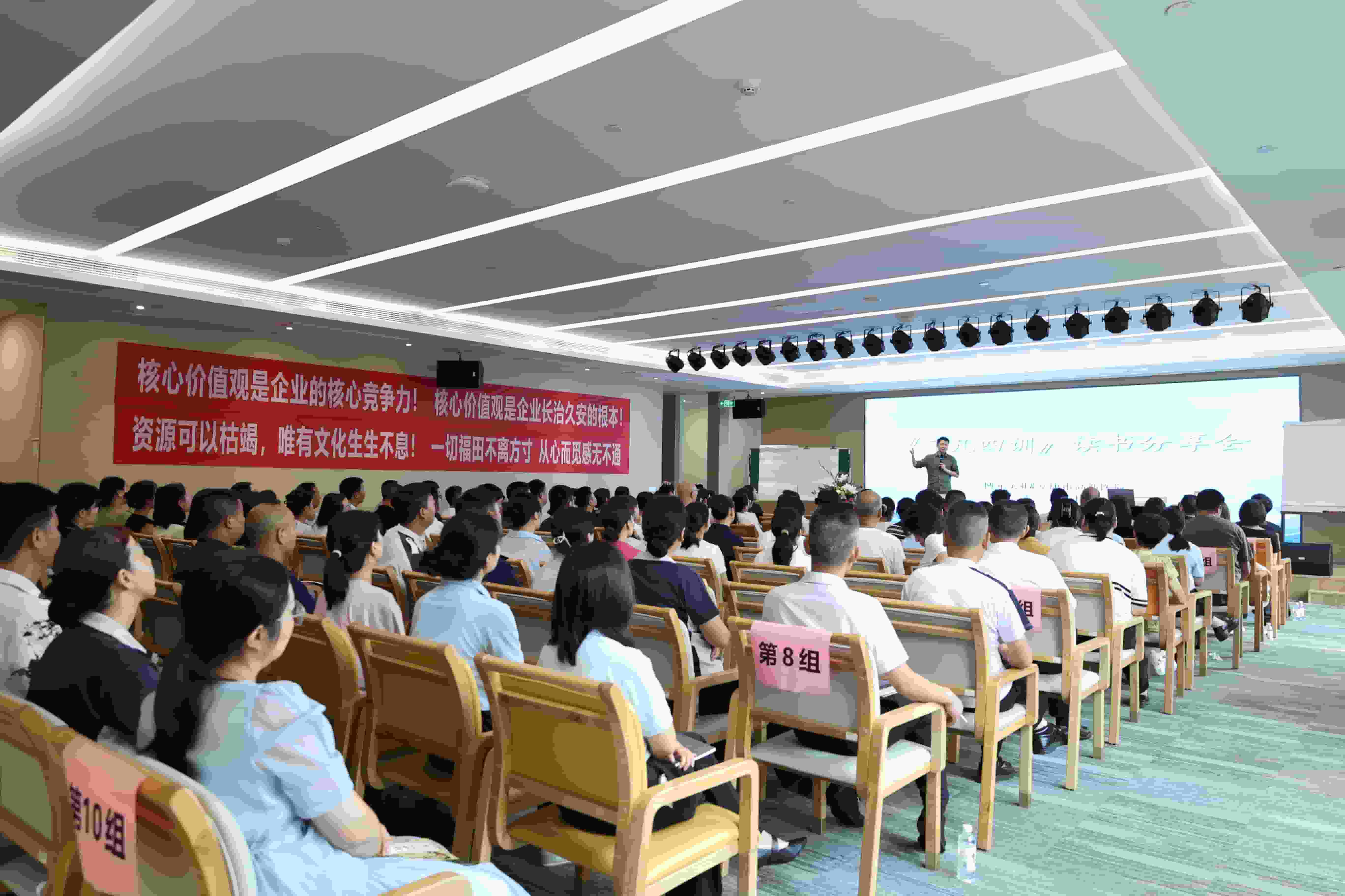 《了凡四训》读书分享会 2025.7